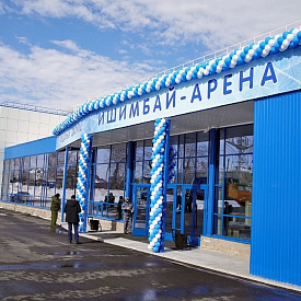 Крытый каток Ишимбай-Арена
